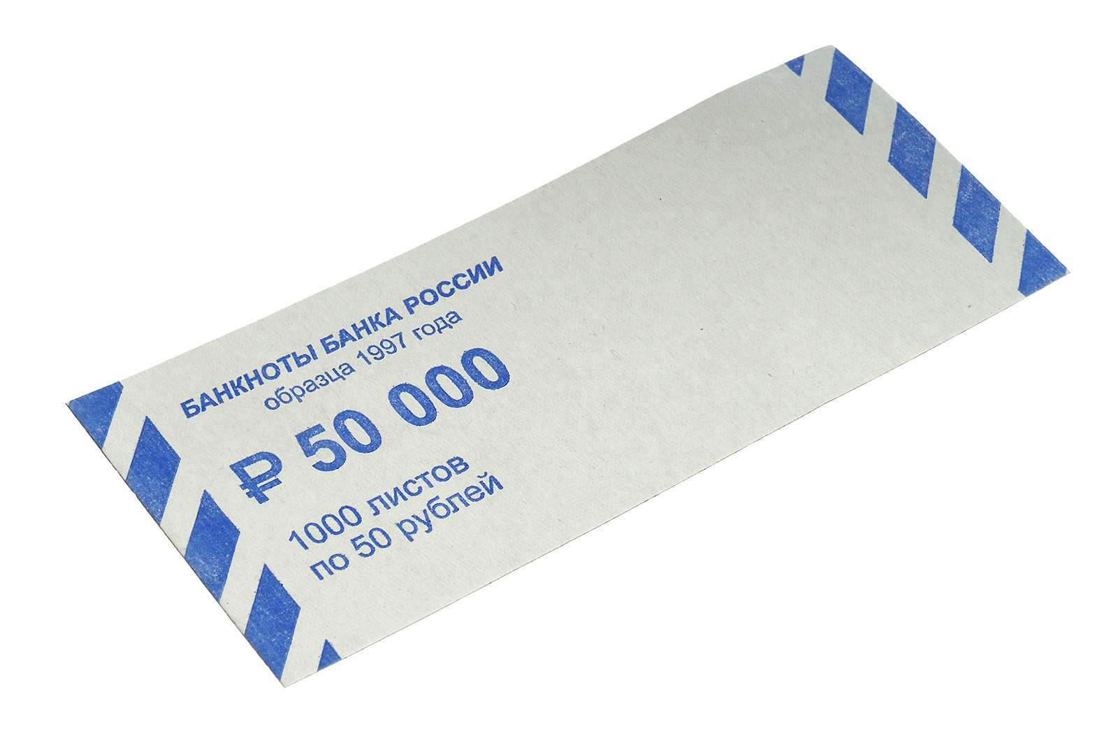 Накладка для упаковки денег 50 руб. 1000шт/уп цена за уп Новейшие технологии