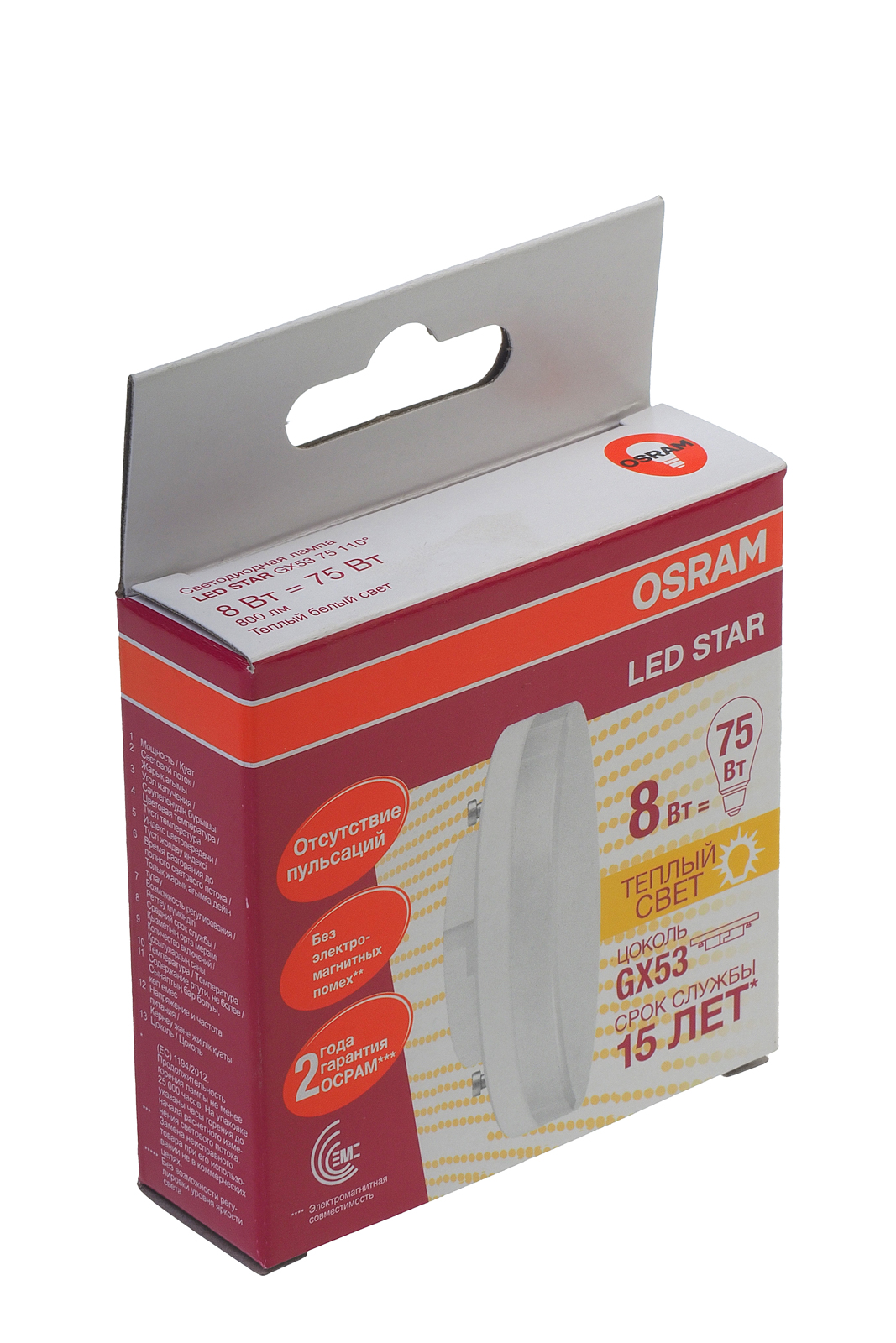 Лампа светодиодная LED 8Вт GX53 D75 22мм тепло-белый Osram