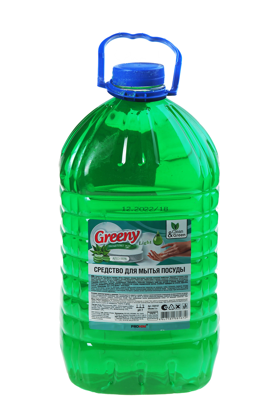 Моющее средство Greeny Light для посуды алоэ-вера 5л гель пластиковая бутылка Clean&Green (CG8167)