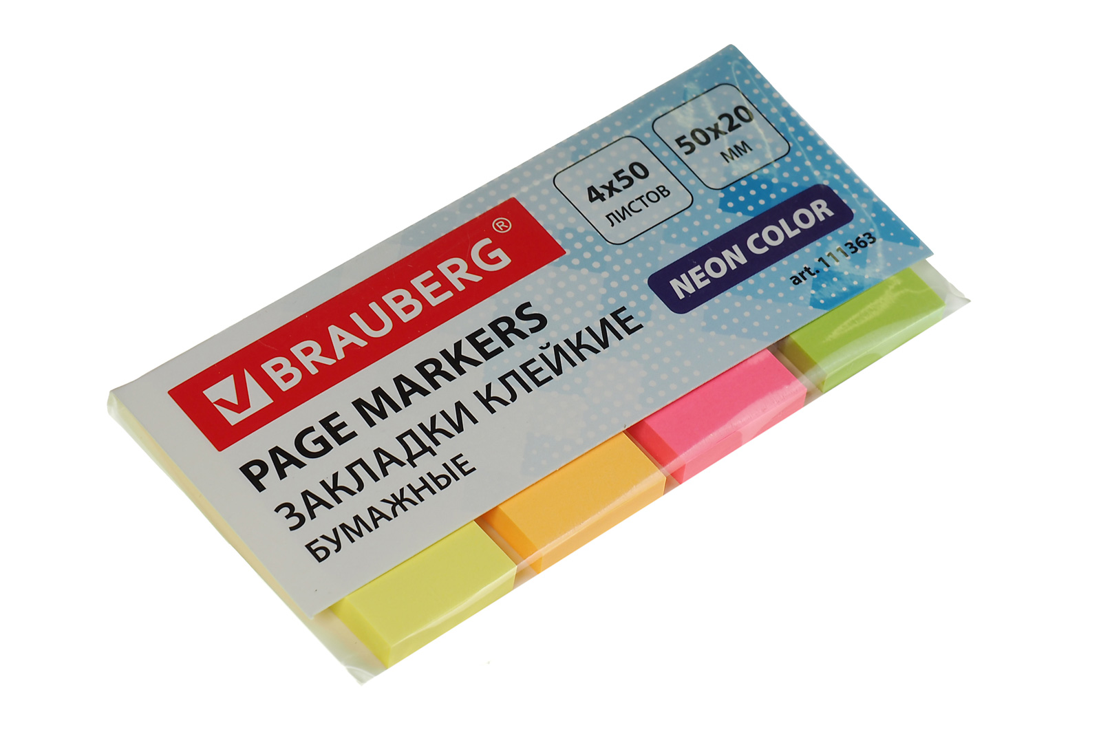 Закладки бумажные 50х20мм неоновые 4 цвета по 50л Brauberg